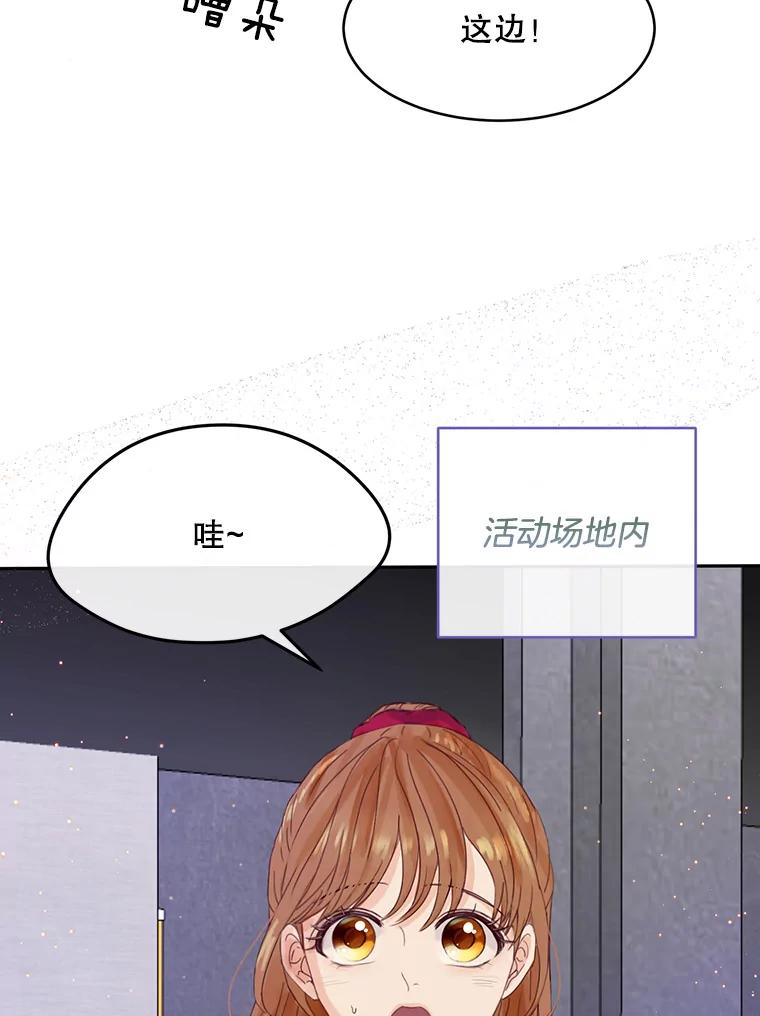 《触发嫉妒》65.想见你 第10页