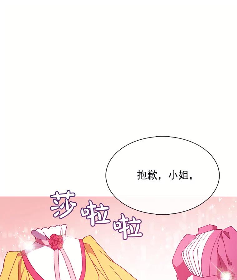 《图书馆需要魔女》66.认可 第56页