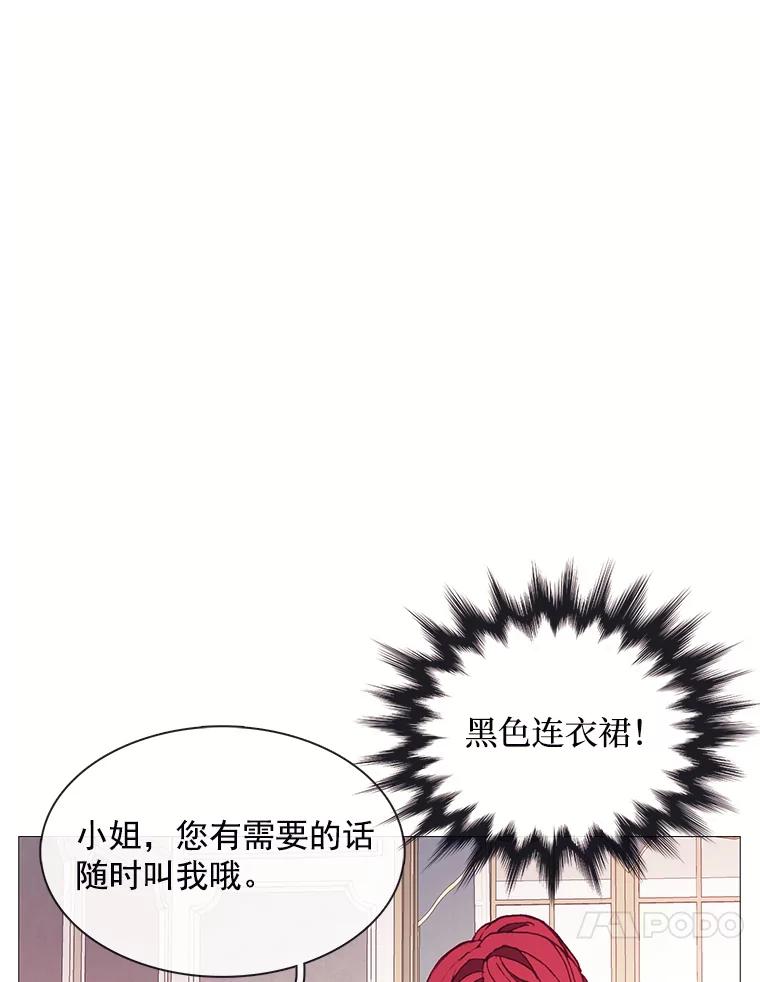《图书馆需要魔女》66.认可 第50页