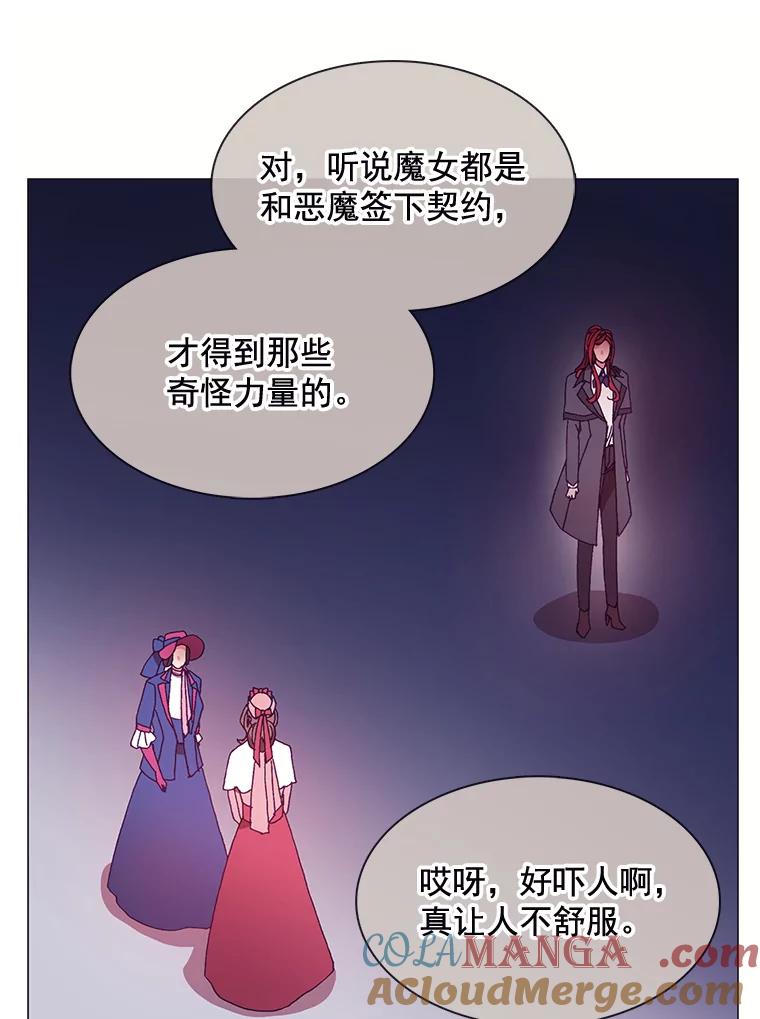 《图书馆需要魔女》66.认可 第73页