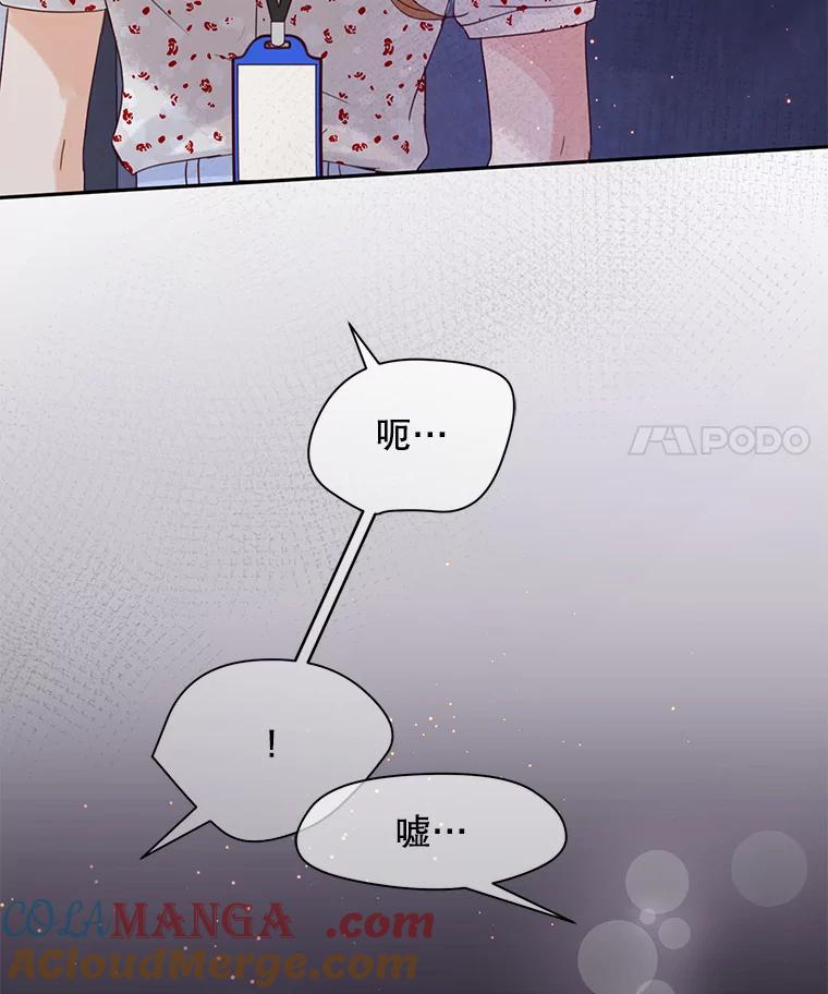 《触发嫉妒》65.想见你 第85页