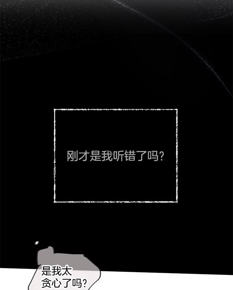《触发嫉妒》65.想见你 第114页