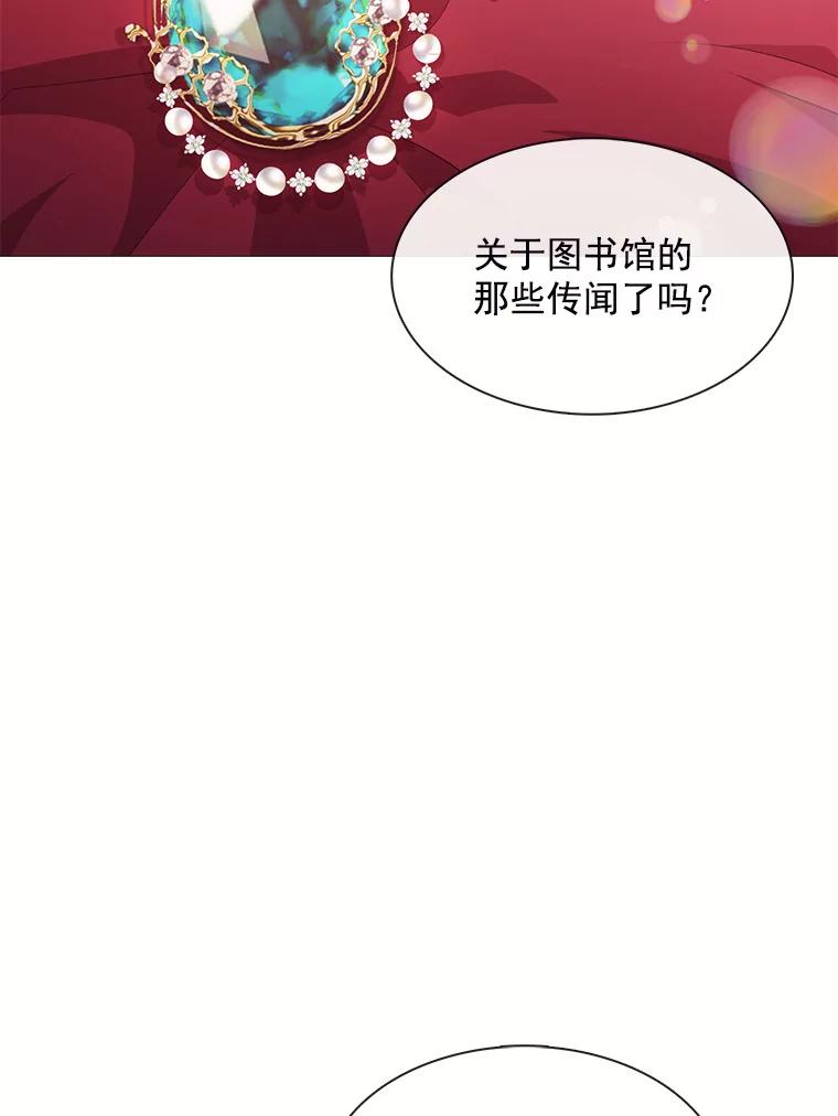 《图书馆需要魔女》66.认可 第69页