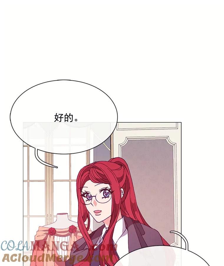《图书馆需要魔女》66.认可 第58页