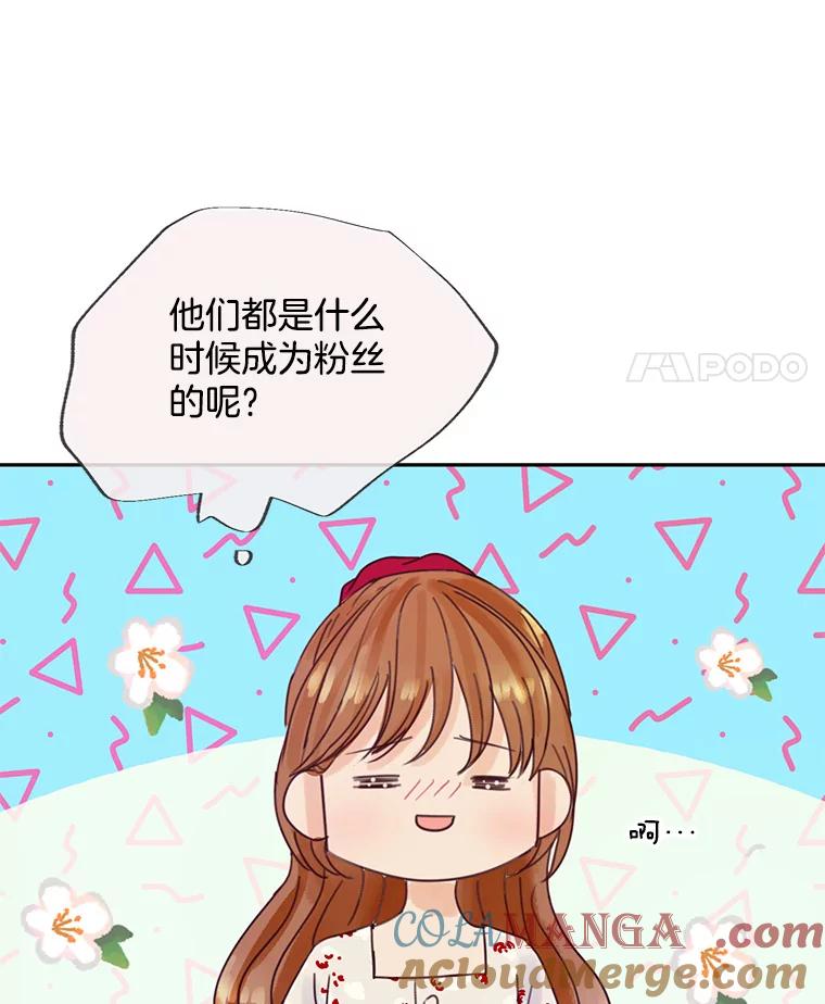 《触发嫉妒》65.想见你 第25页