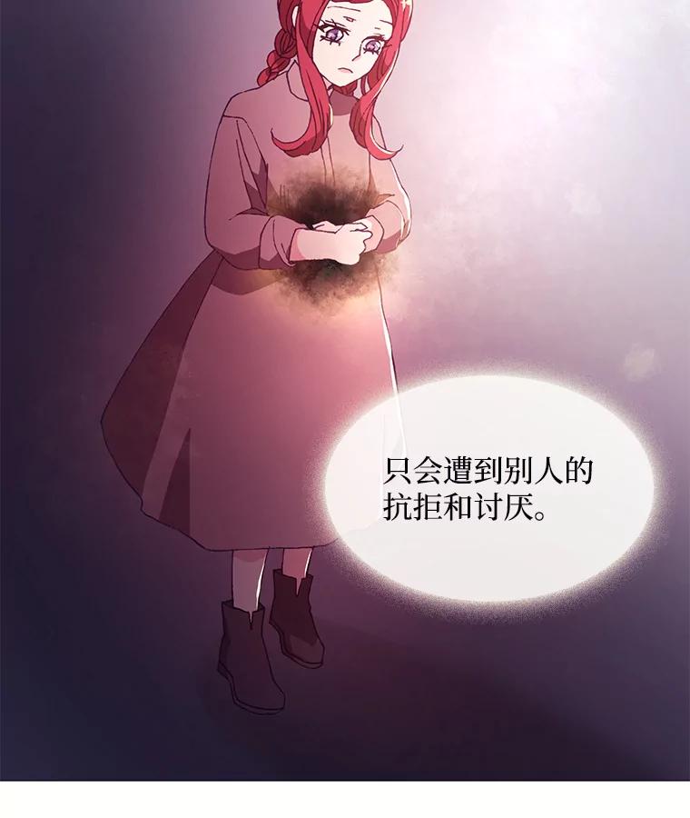 《图书馆需要魔女》66.认可 第93页