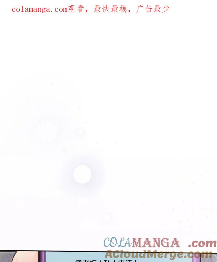 《触发嫉妒》65.想见你 第1页