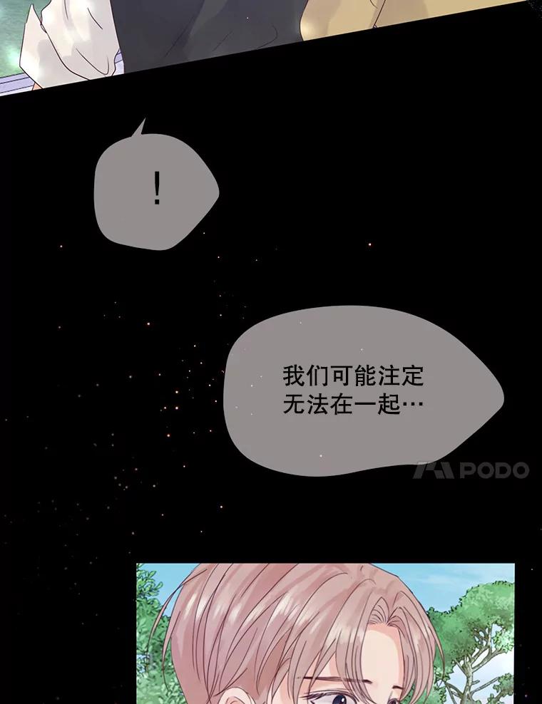《触发嫉妒》65.想见你 第38页