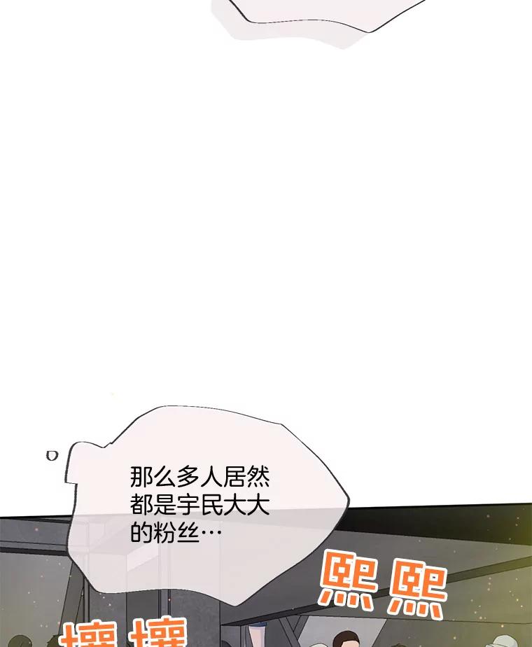 《触发嫉妒》65.想见你 第23页
