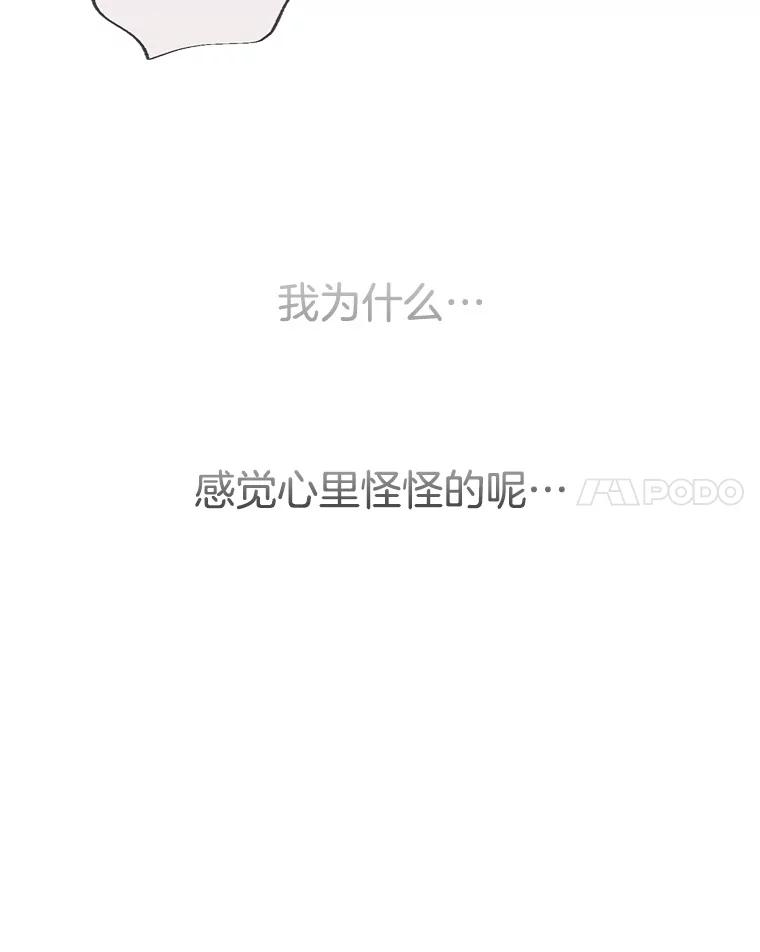 《触发嫉妒》65.想见你 第115页