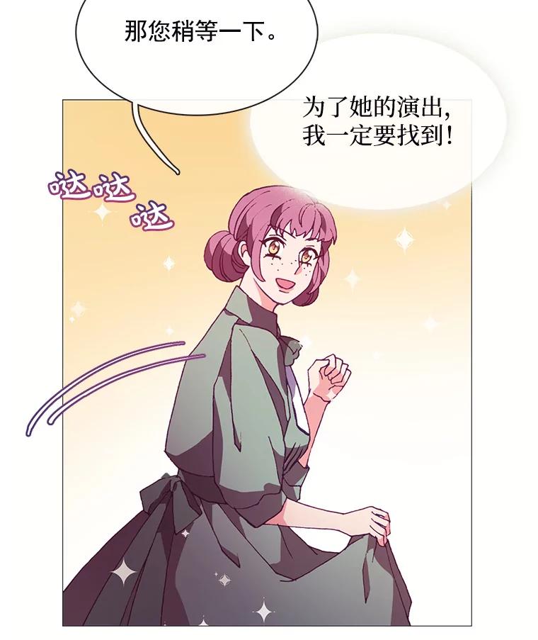 《图书馆需要魔女》66.认可 第60页