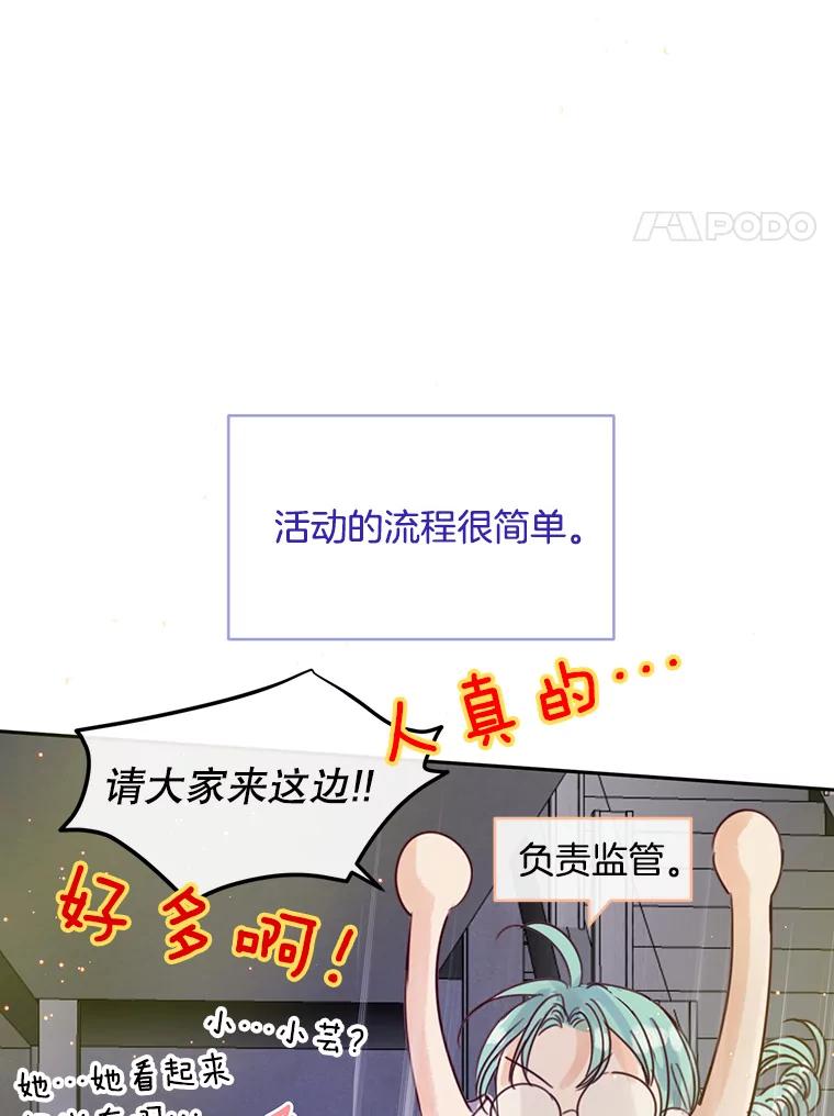 《触发嫉妒》65.想见你 第15页