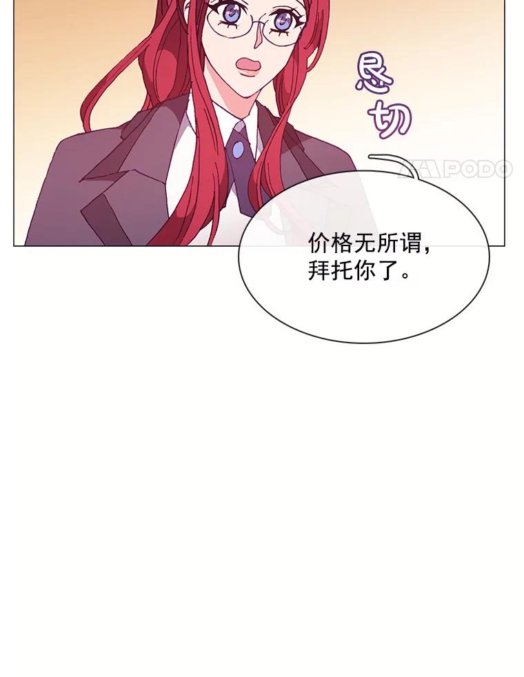《图书馆需要魔女》66.认可 第54页