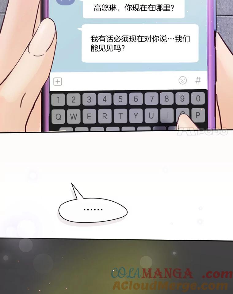 《触发嫉妒》65.想见你 第65页