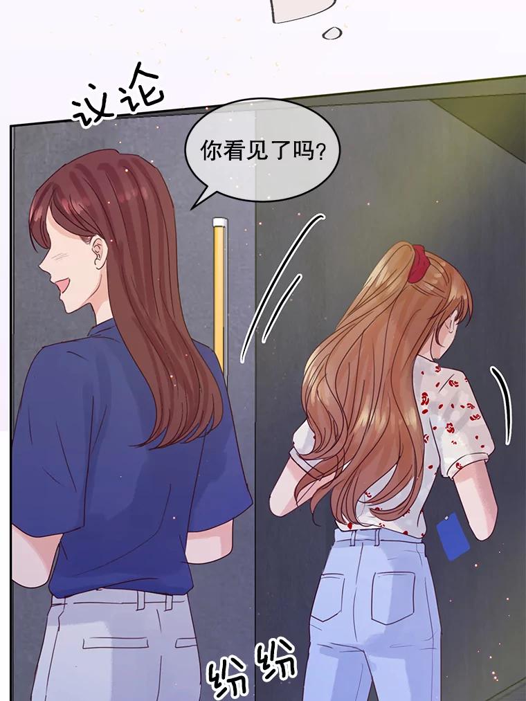 《触发嫉妒》65.想见你 第76页