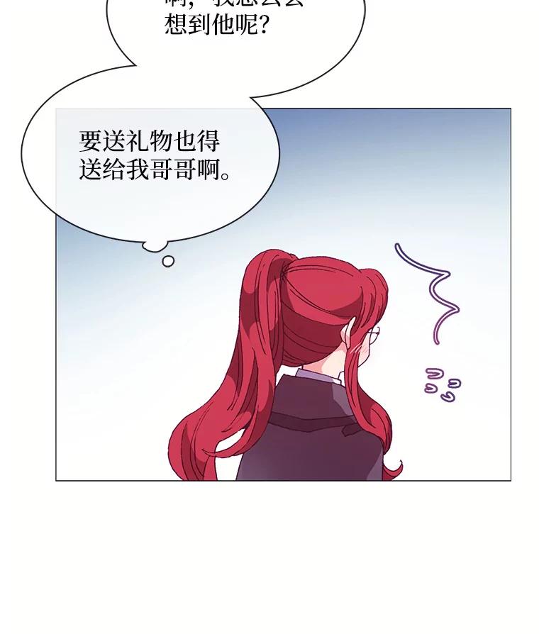 《图书馆需要魔女》66.认可 第66页