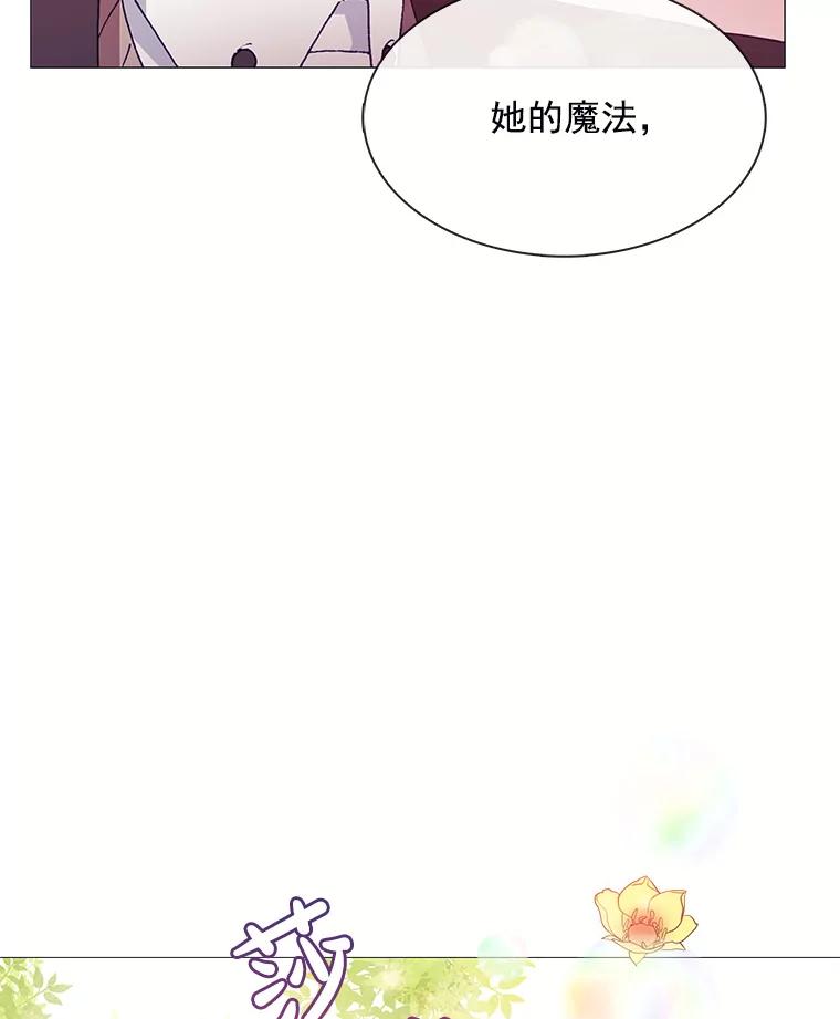 《图书馆需要魔女》66.认可 第86页