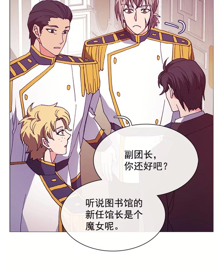 《图书馆需要魔女》66.认可 第5页