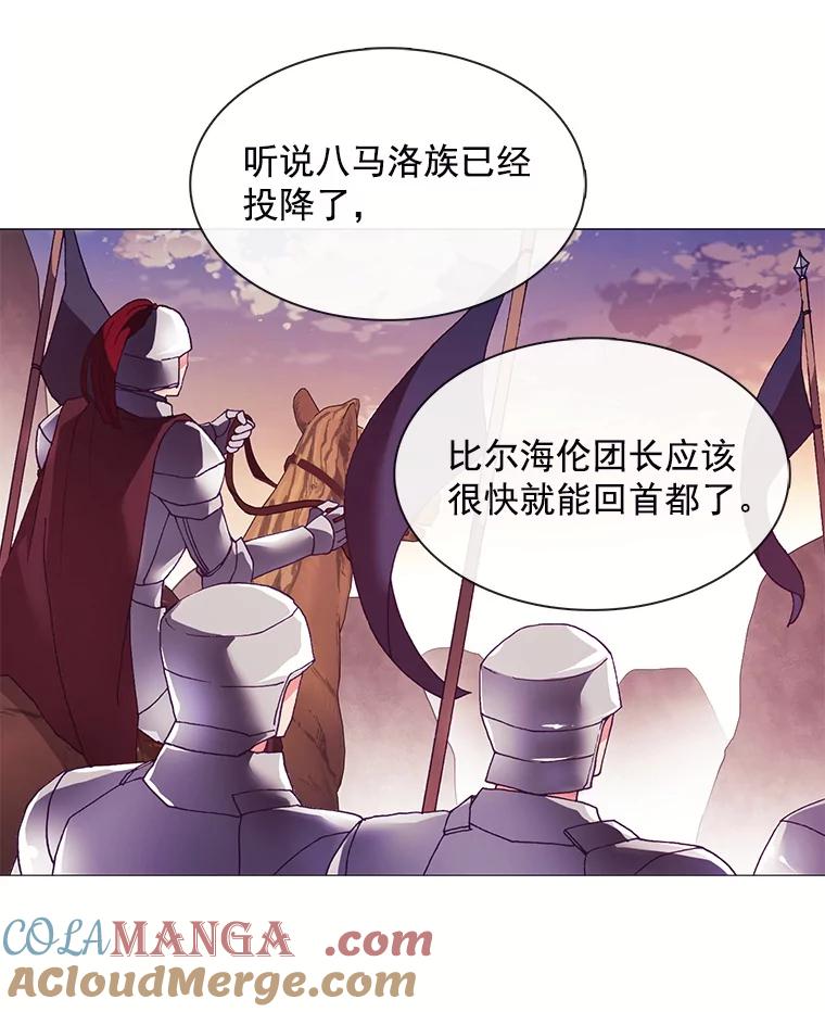 《图书馆需要魔女》66.认可 第28页