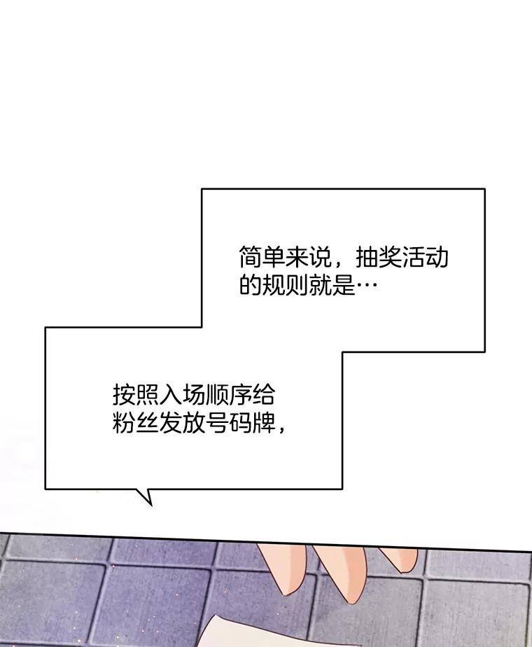 《触发嫉妒》65.想见你 第19页