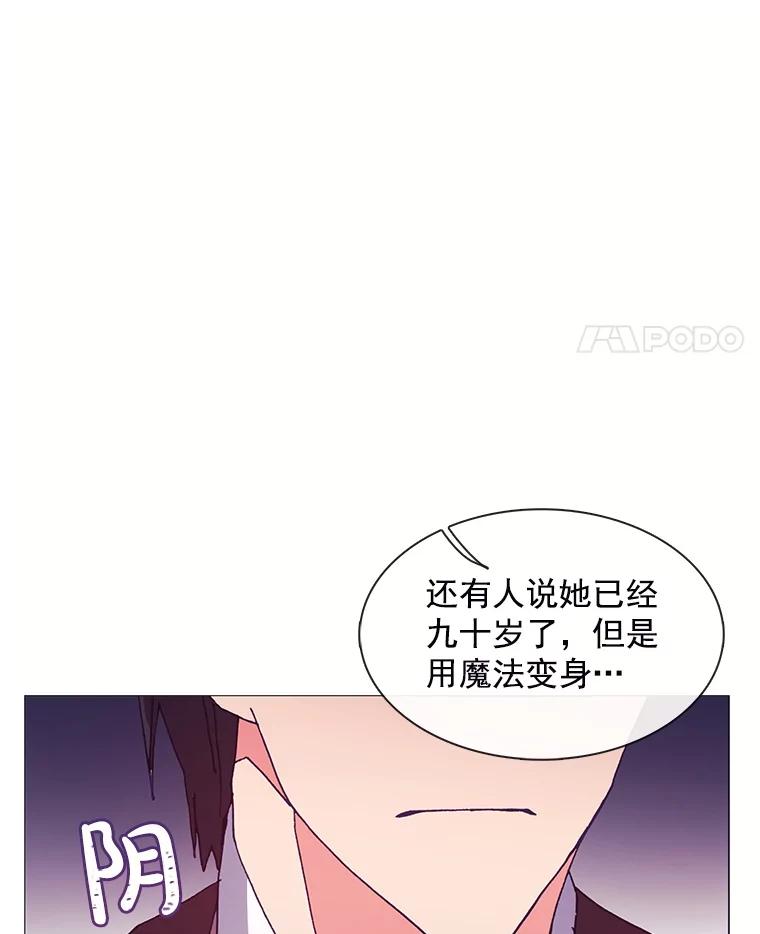 《图书馆需要魔女》66.认可 第11页
