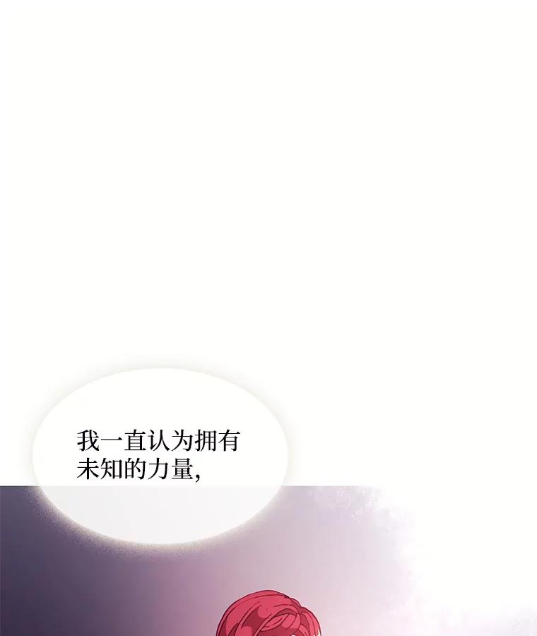 《图书馆需要魔女》66.认可 第92页
