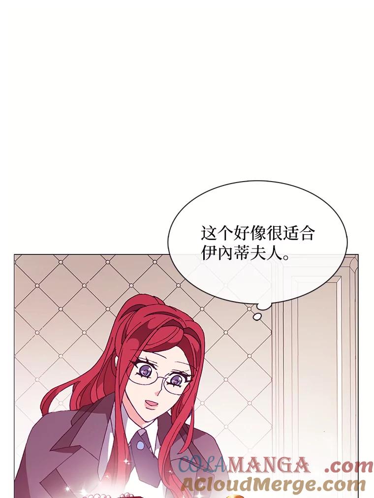 《图书馆需要魔女》66.认可 第67页