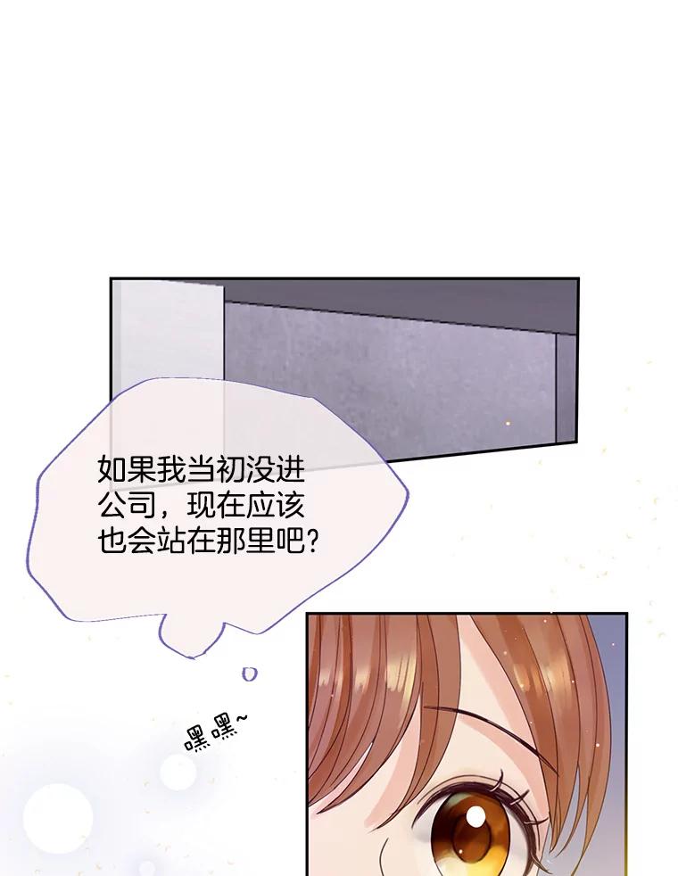 《触发嫉妒》65.想见你 第27页