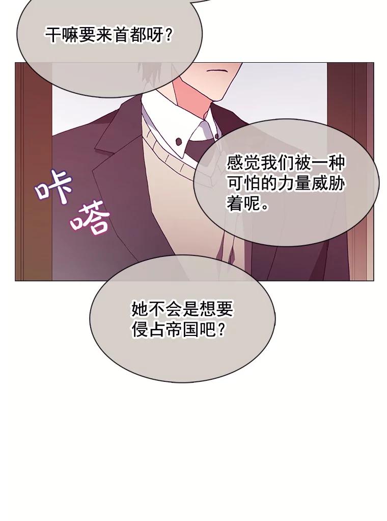 《图书馆需要魔女》66.认可 第75页