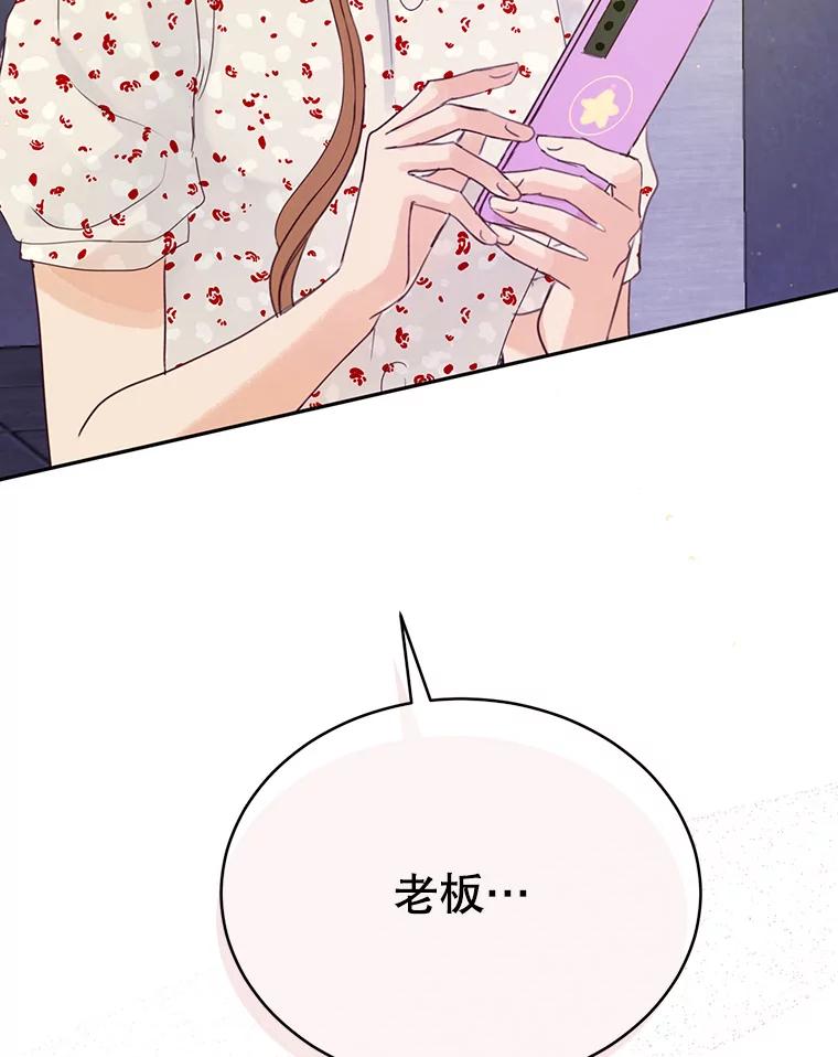 《触发嫉妒》65.想见你 第67页