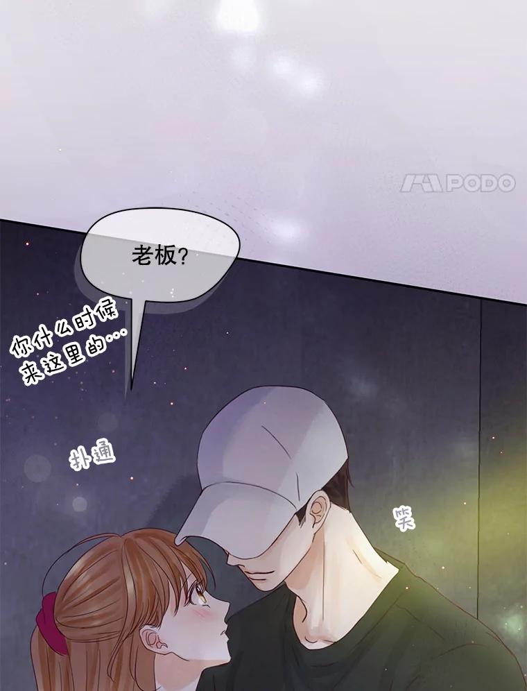 《触发嫉妒》65.想见你 第92页