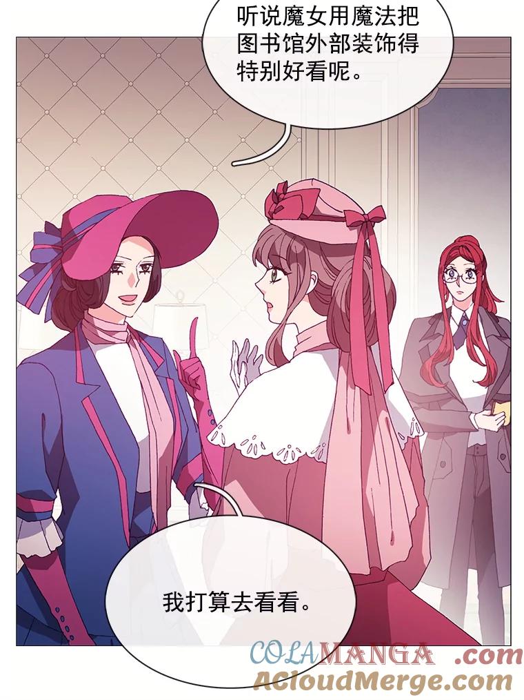 《图书馆需要魔女》66.认可 第70页