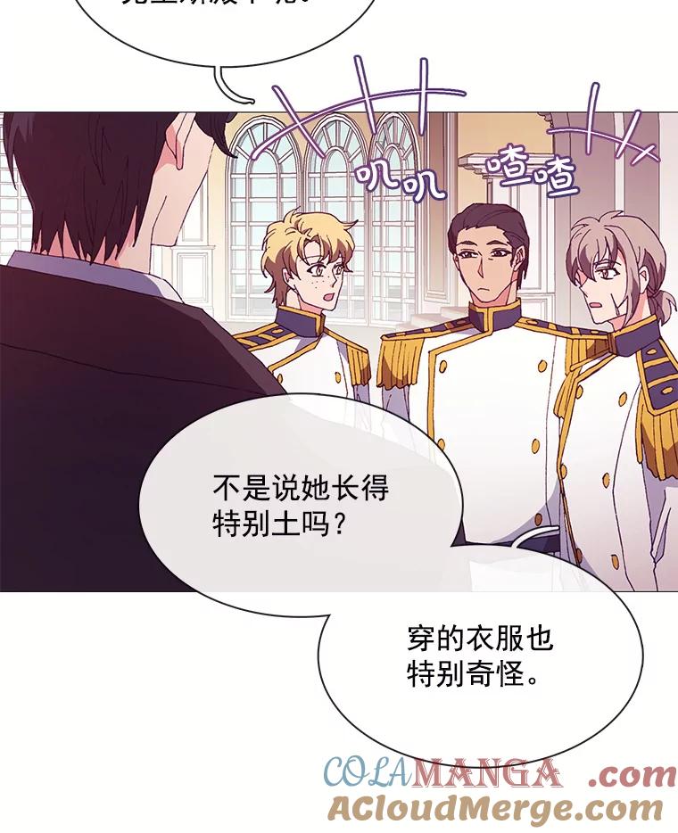 《图书馆需要魔女》66.认可 第10页