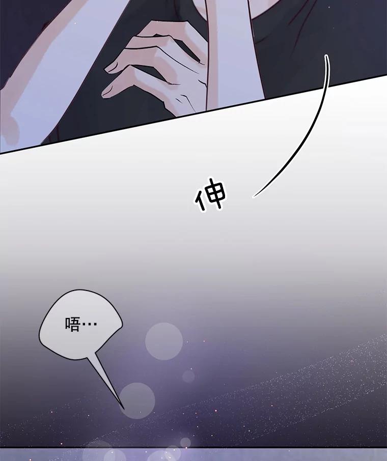 《触发嫉妒》65.想见你 第118页