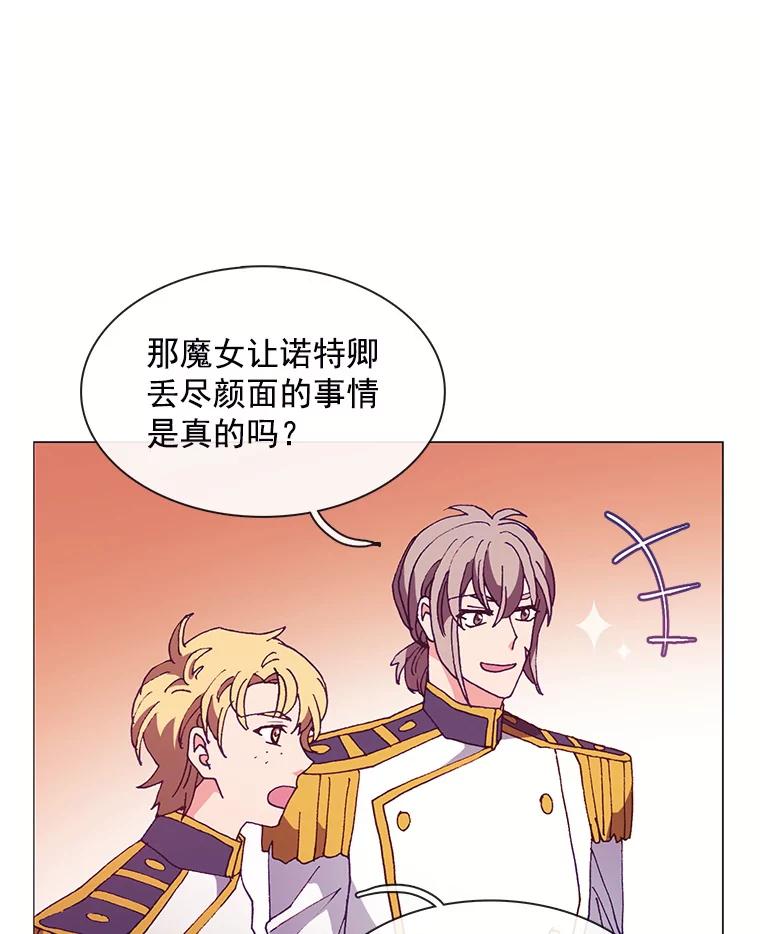 《图书馆需要魔女》66.认可 第8页
