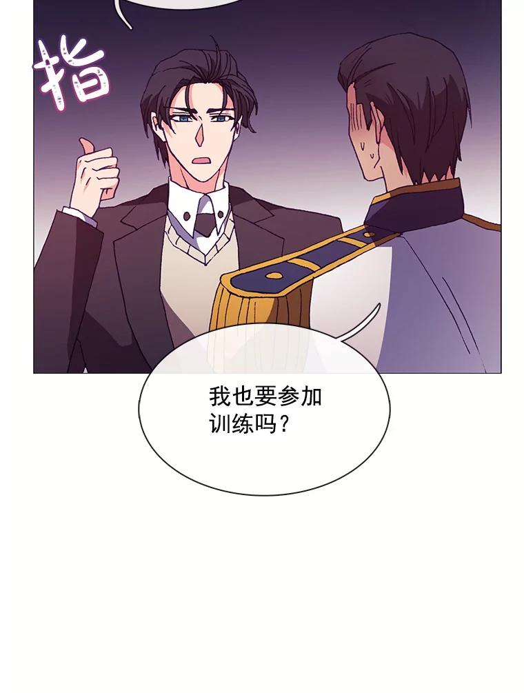 《图书馆需要魔女》66.认可 第38页