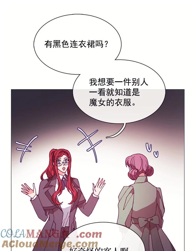 《图书馆需要魔女》66.认可 第52页
