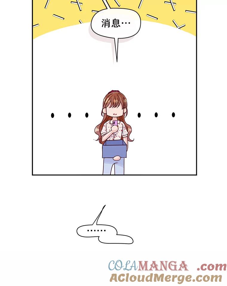《触发嫉妒》65.想见你 第69页
