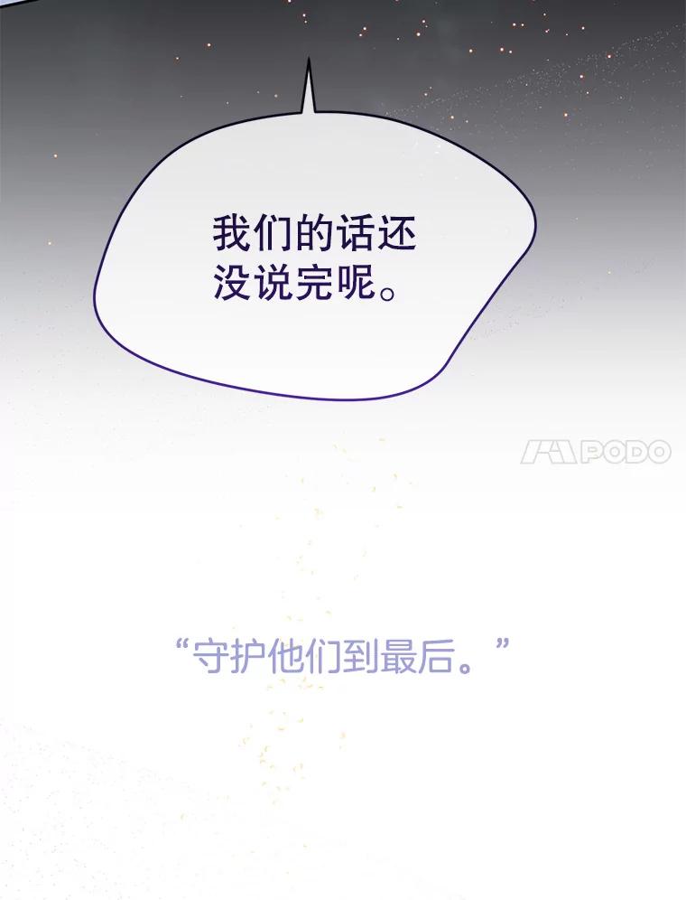 《触发嫉妒》65.想见你 第48页
