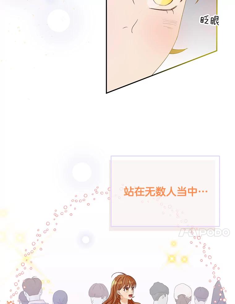 《触发嫉妒》65.想见你 第28页