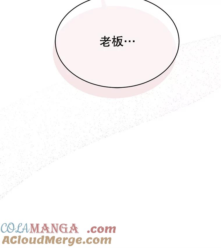 《触发嫉妒》65.想见你 第5页