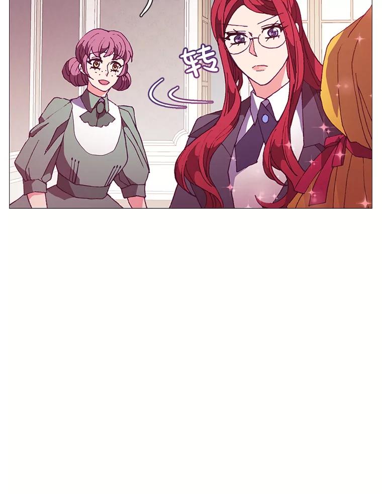 《图书馆需要魔女》66.认可 第51页
