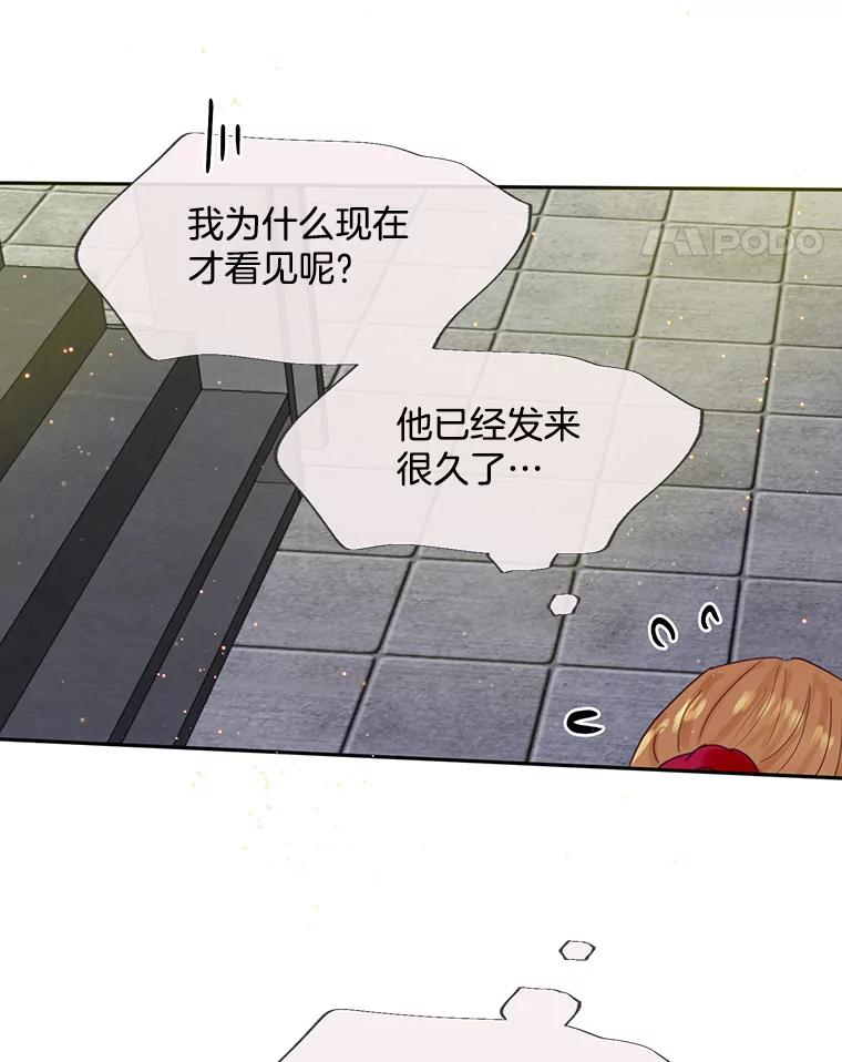 《触发嫉妒》65.想见你 第72页