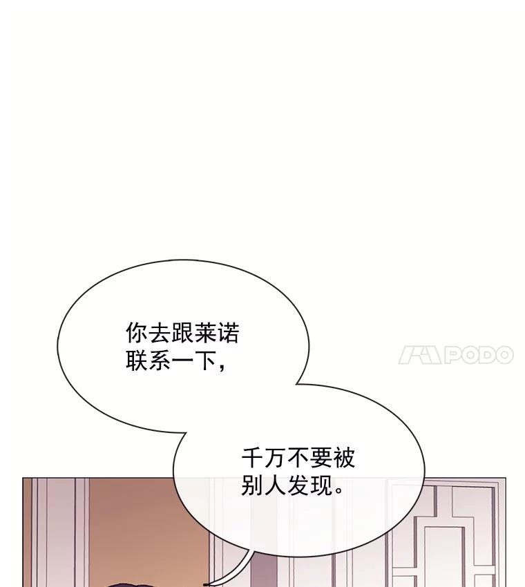 《图书馆需要魔女》66.认可 第32页