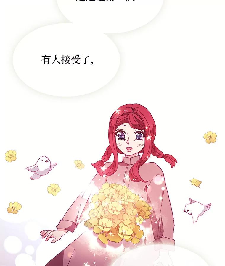 《图书馆需要魔女》66.认可 第96页