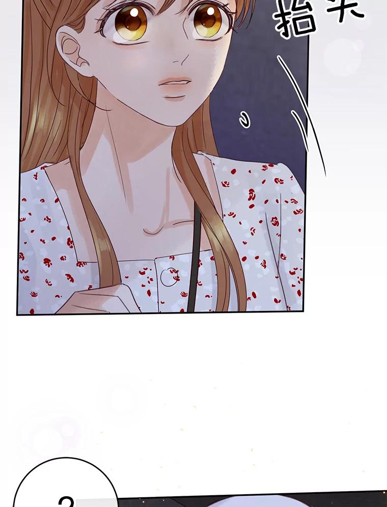 《触发嫉妒》65.想见你 第99页
