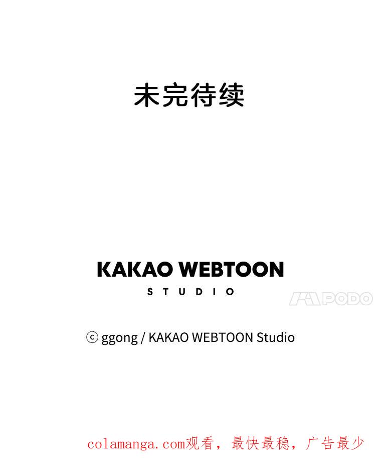 《触发嫉妒》65.想见你 第122页