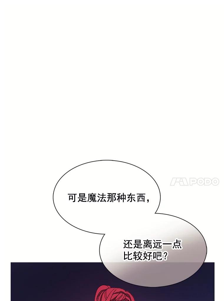 《图书馆需要魔女》66.认可 第71页