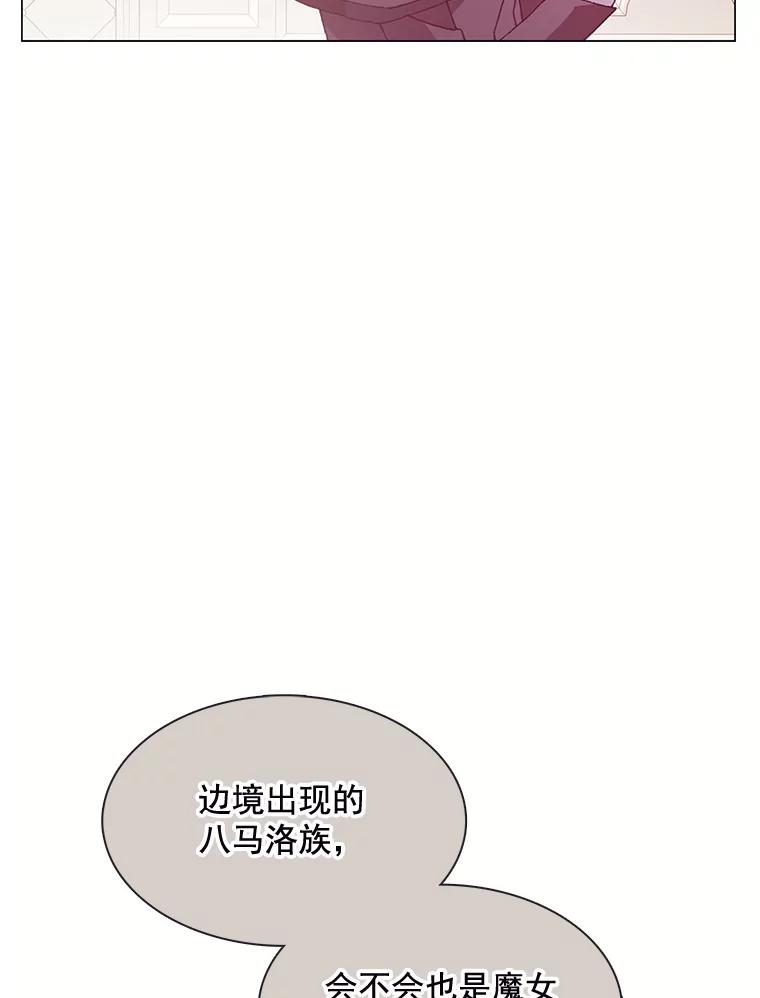 《图书馆需要魔女》66.认可 第77页