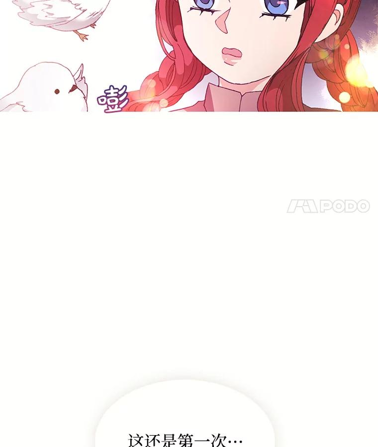 《图书馆需要魔女》66.认可 第95页